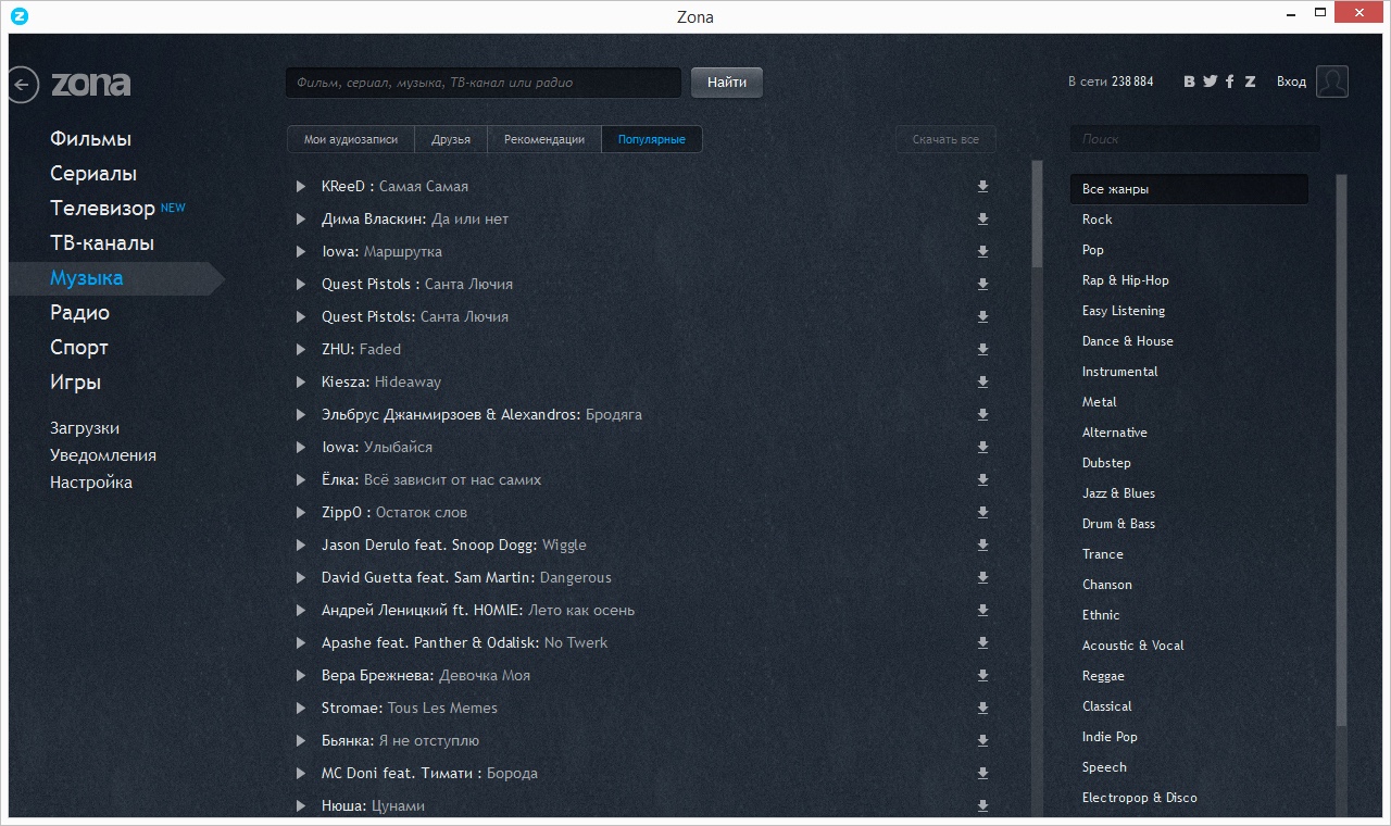 Zona - Скачать Бесплатно Торрент Клиент Зона С Официального Сайта